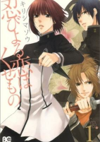 Capa de Manga
