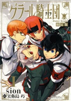 Capa de Manga