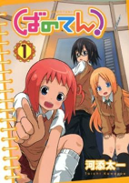 Cover of Manga