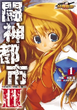 Cover of Manga