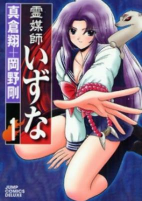 Capa de Manga