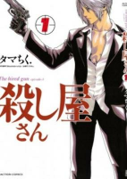 Capa de Manga