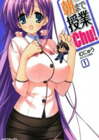Cover of Manga