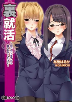 Cover of Manga