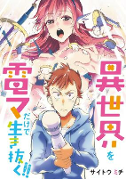 Capa de Manga