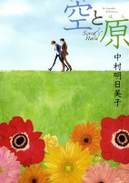 Capa de Manga