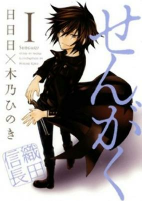 Titelbild von Manga