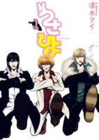Capa de Manga