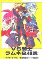 Cover of Manga