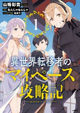 Cover of Manga