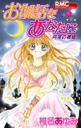 Cover of Manga