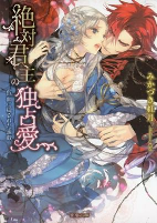Cover of Manga