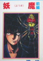 Titelbild von Manga