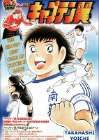 Capa de Manga
