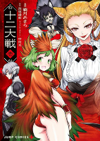 Capa de Manga