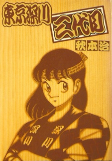 Cover of Manga