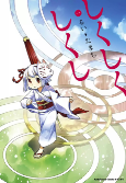 Capa de Manga
