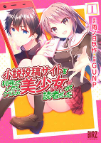 Titelbild von Manga