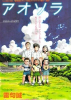 Capa de Manga
