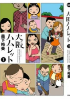 Capa de Manga
