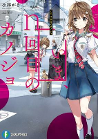Titelbild von Manga