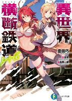 Capa de Manga