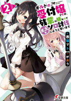Capa de Manga