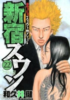 Cover of Manga