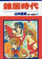 Titelbild von Manga