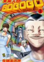 Capa de Manga