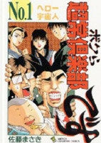 Capa de Manga