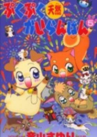 Capa de Manga