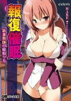 Capa de Manga