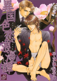 Capa de Manga