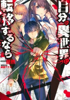 Capa de Manga
