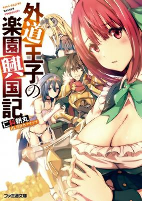 Cover of Manga
