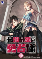 Capa de Manga