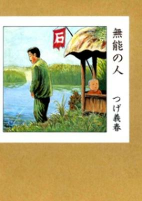 Titelbild von Manga