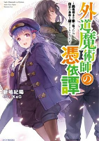 Cover of Manga