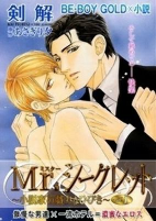 Capa de Manga