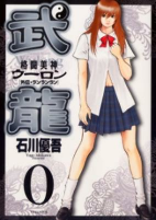 Titelbild von Manga