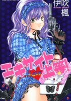 Titelbild von Manga