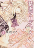 Cover of Manga