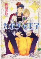 Titelbild von Manga