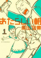 Capa de Manga