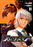 Cover of Manga