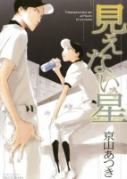 Capa de Manga