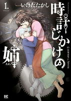 Cover of Manga