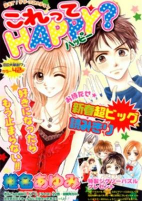 Cover of Manga