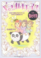 Cover of Manga